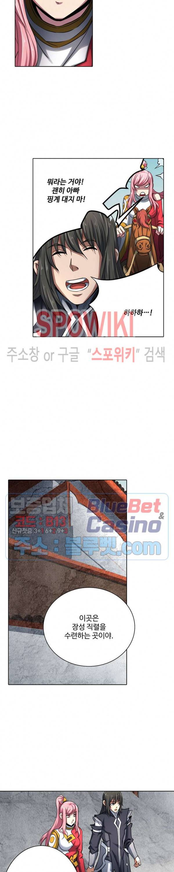 절세무신 112화 21