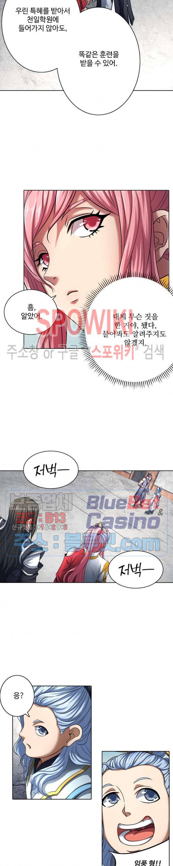 절세무신 112화 22