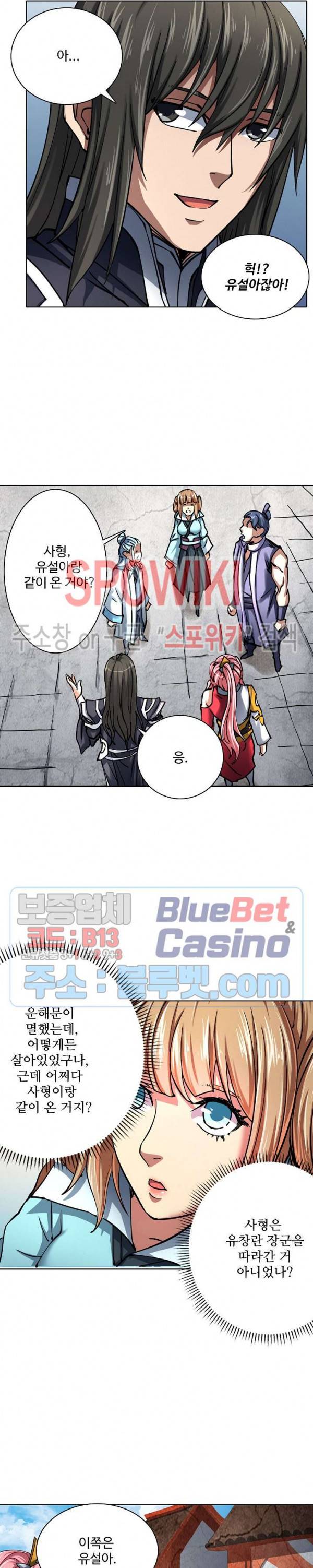 절세무신 112화 24