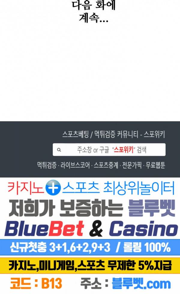 절세무신 112화 26