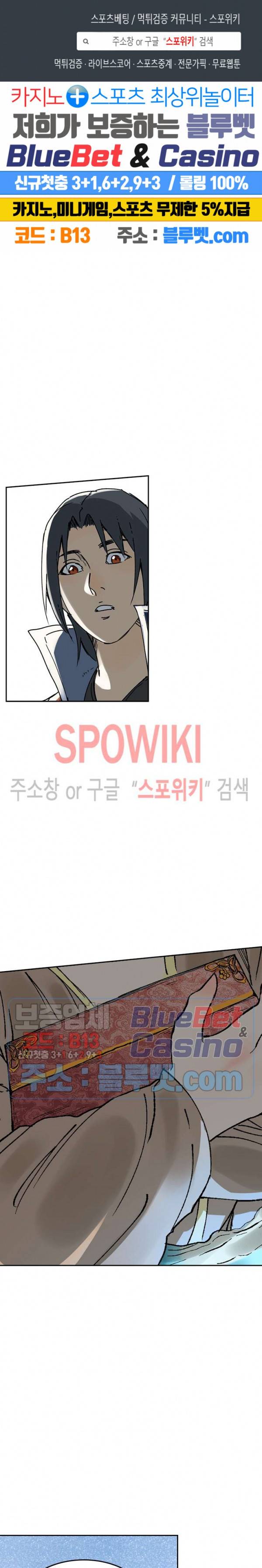 만계선종 239화 1