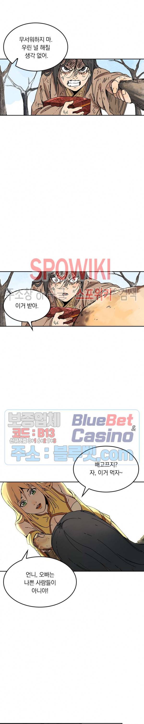 만계선종 239화 3