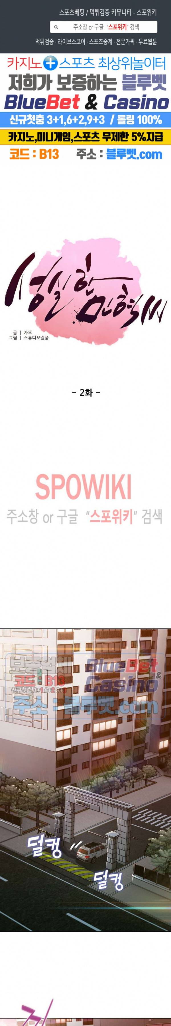 성실한 민혁씨 2화 1