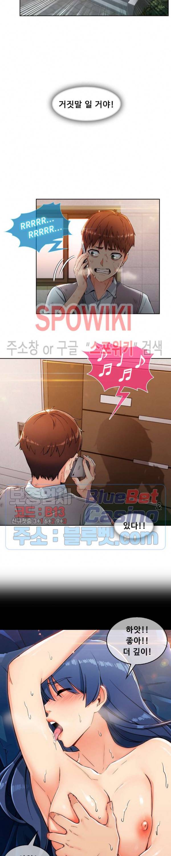 성실한 민혁씨 2화 3