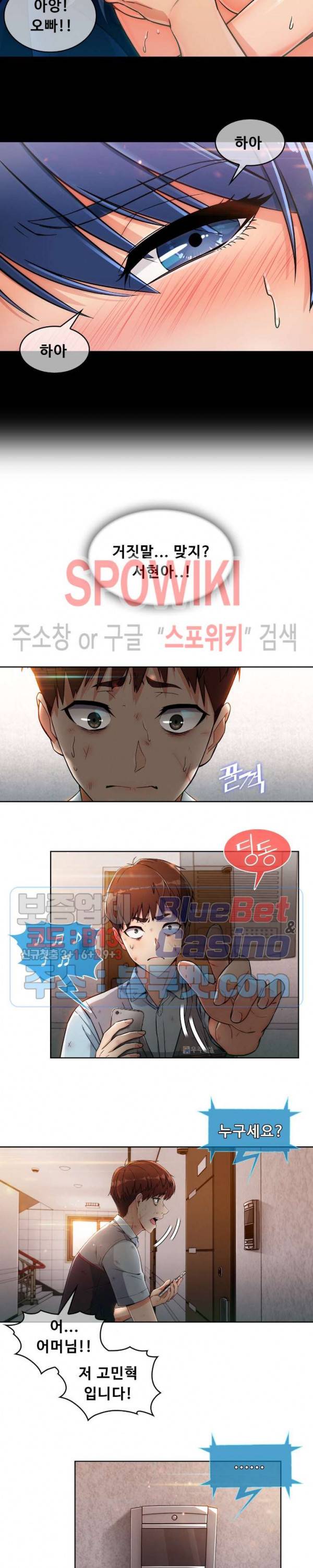 성실한 민혁씨 2화 4