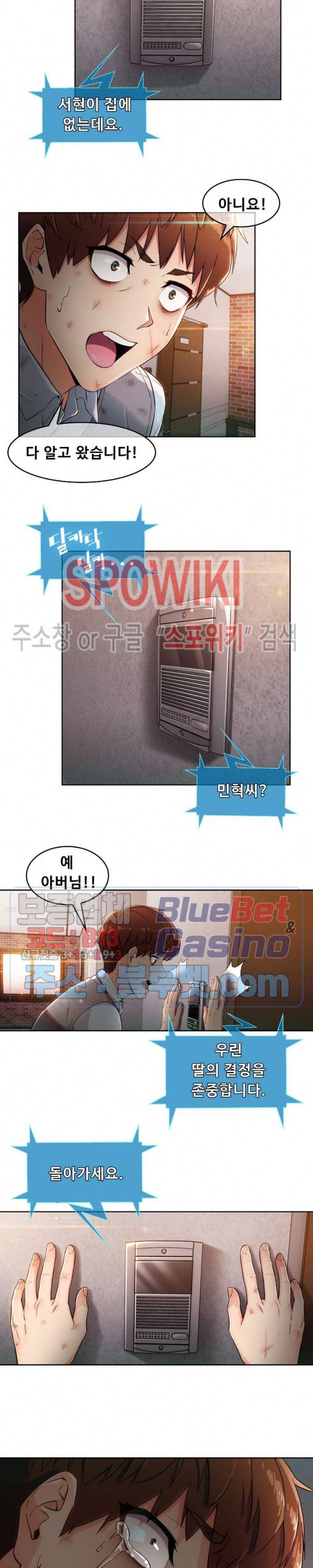 성실한 민혁씨 2화 5