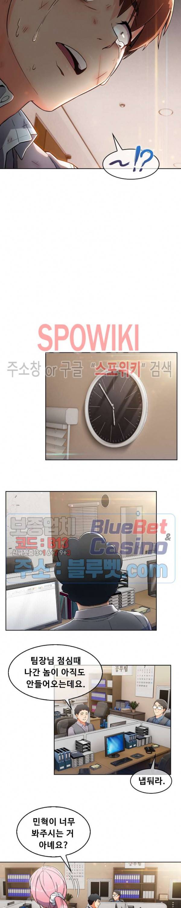 성실한 민혁씨 2화 6