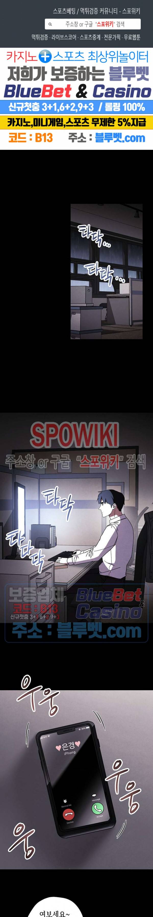 더 라이브 34화 1