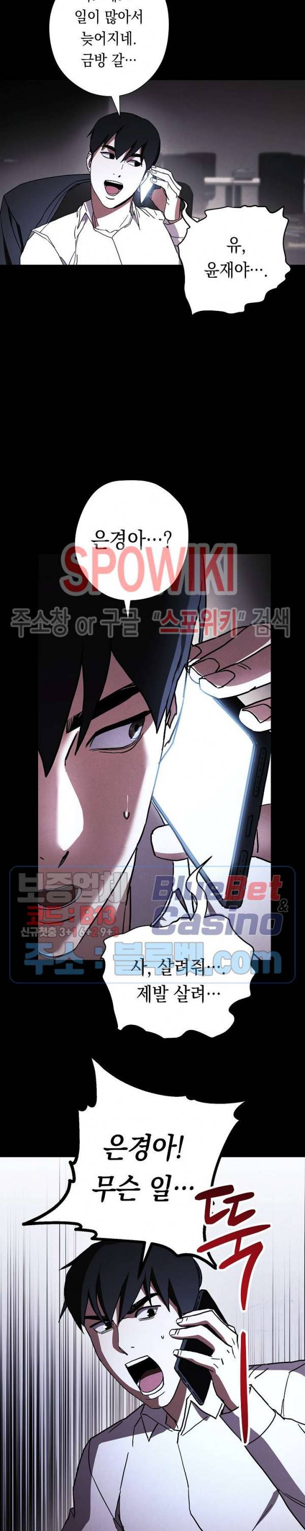 더 라이브 34화 2