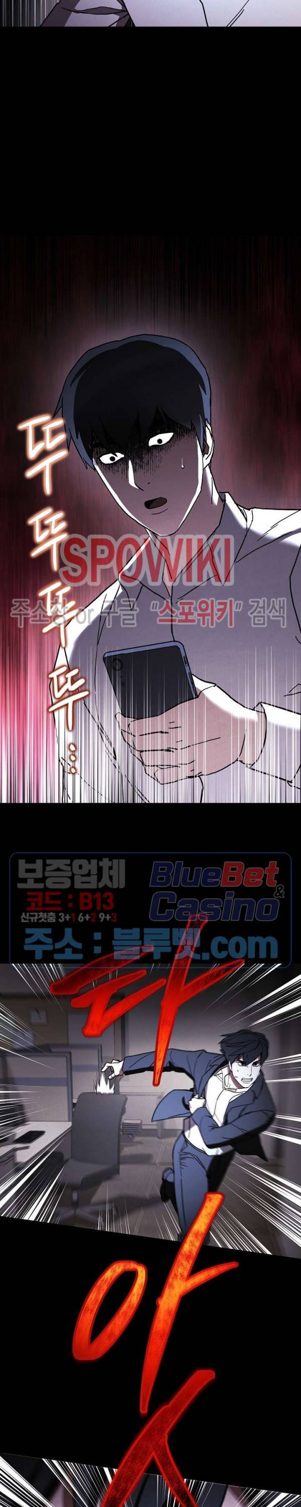 더 라이브 34화 3