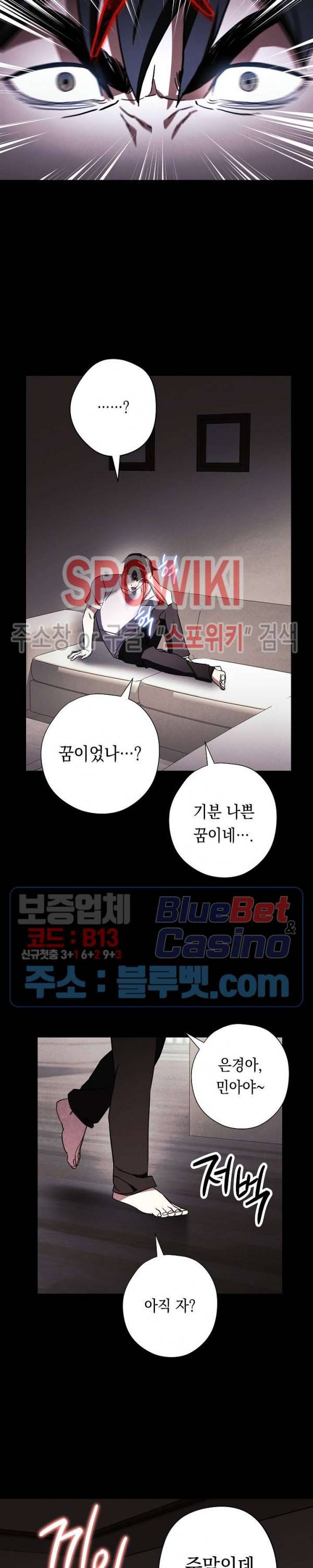 더 라이브 34화 4