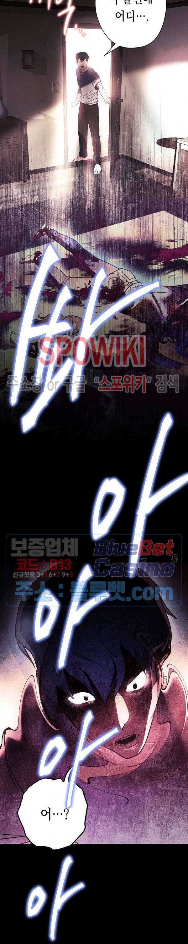 더 라이브 34화 5