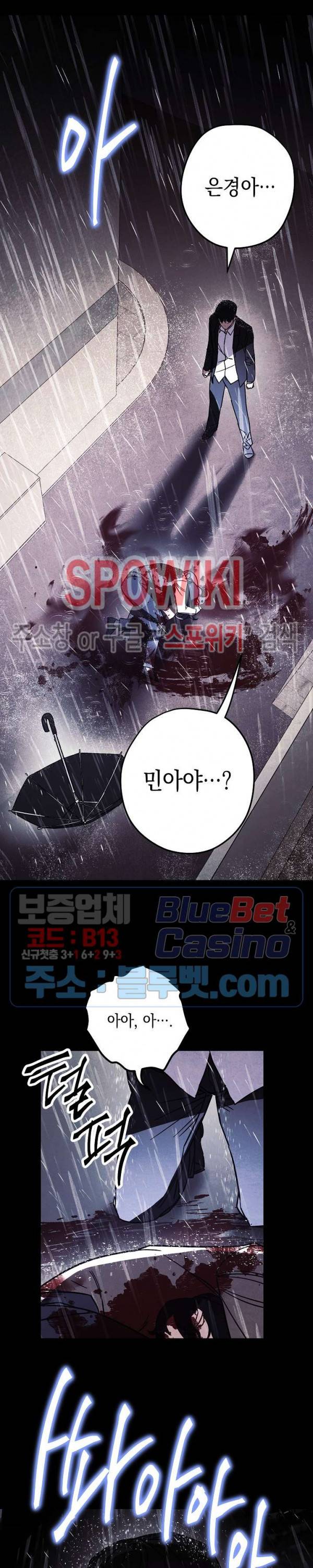 더 라이브 34화 6