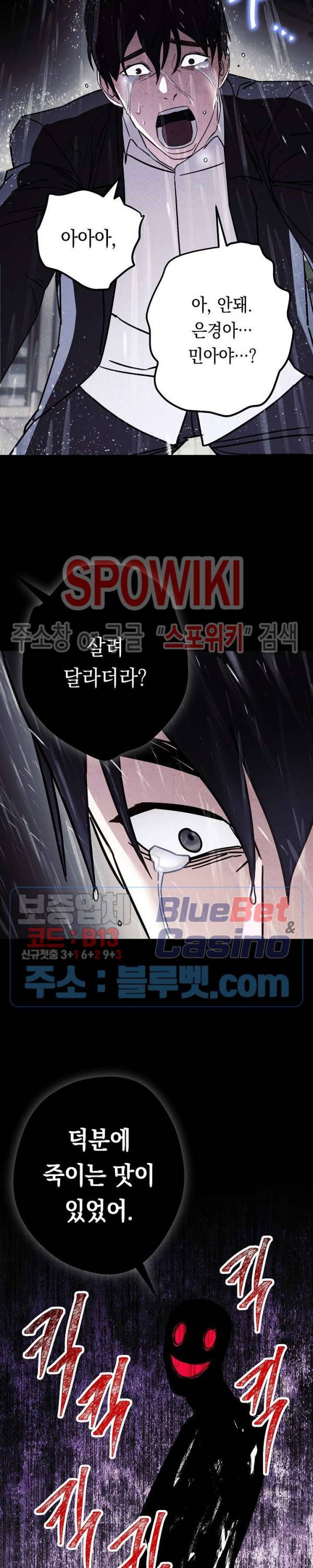 더 라이브 34화 7