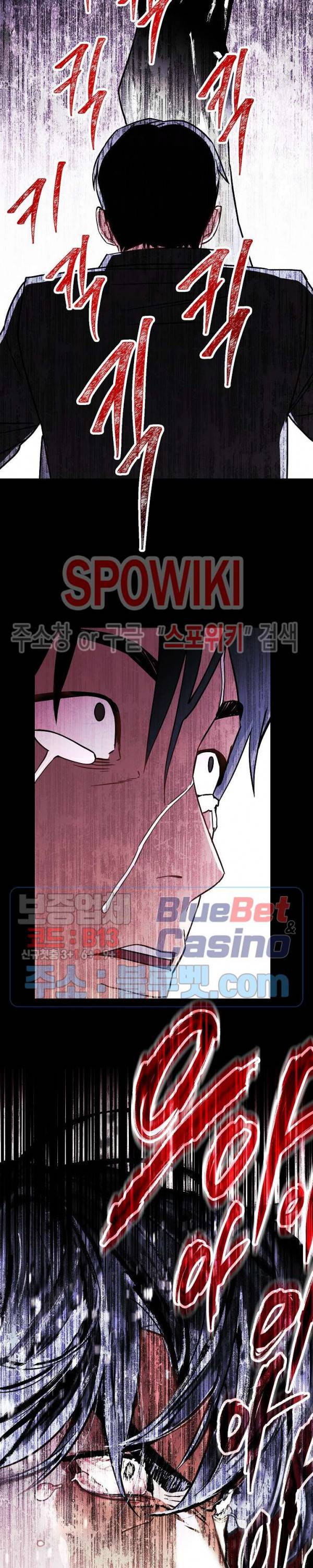더 라이브 34화 8