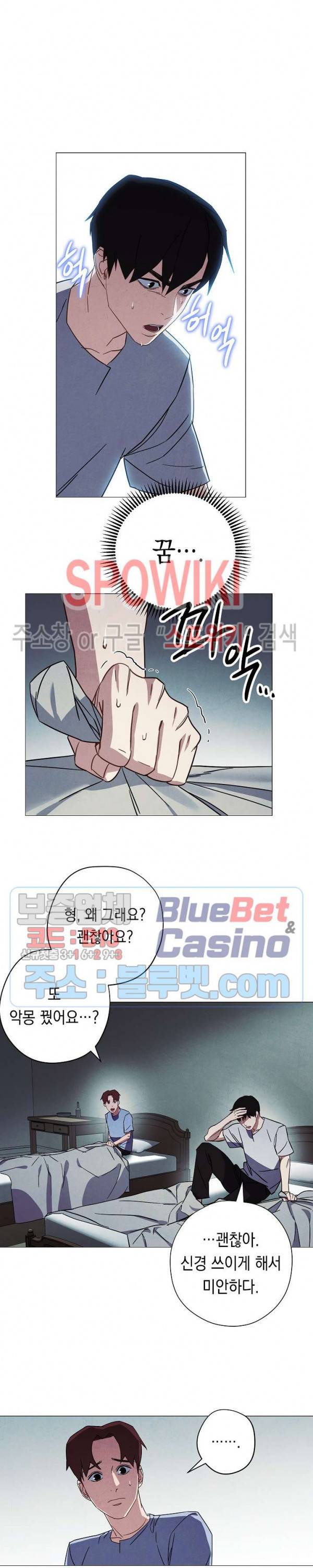 더 라이브 34화 10