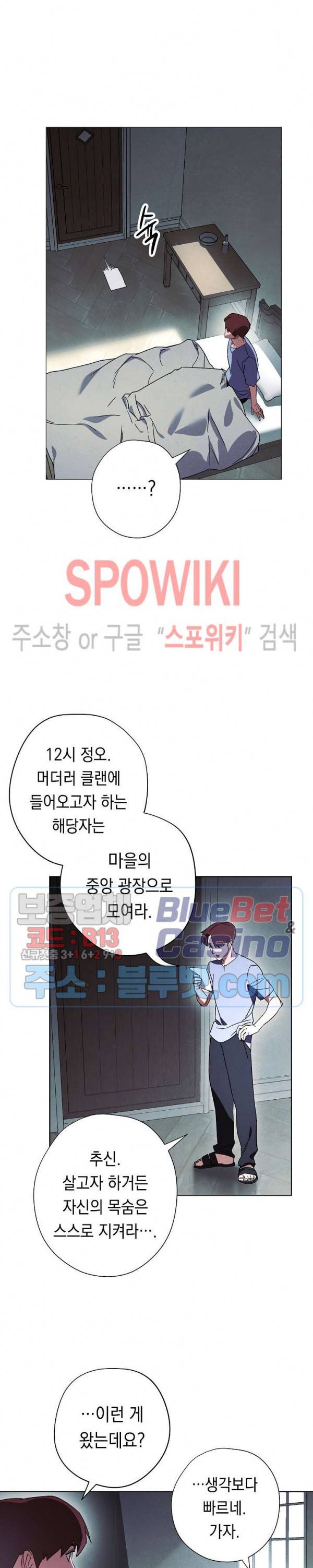 더 라이브 34화 11