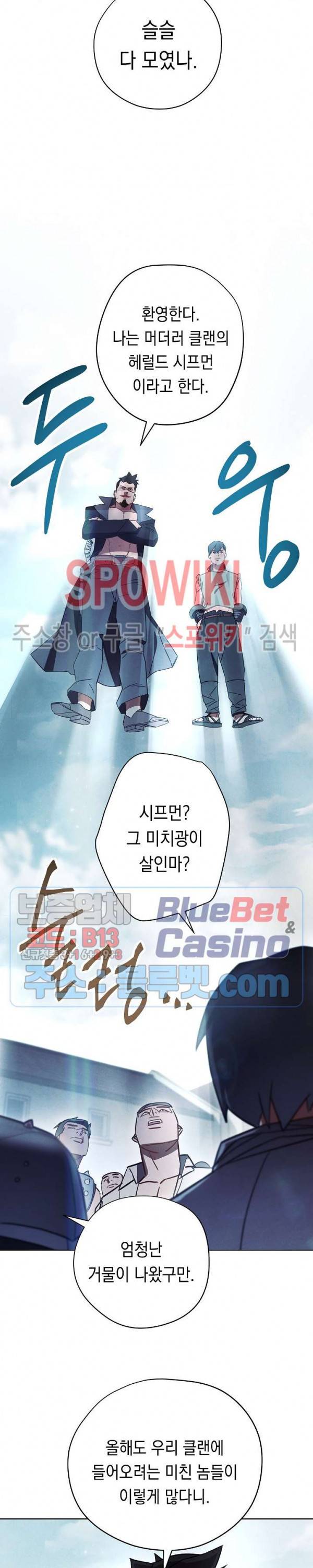 더 라이브 34화 14