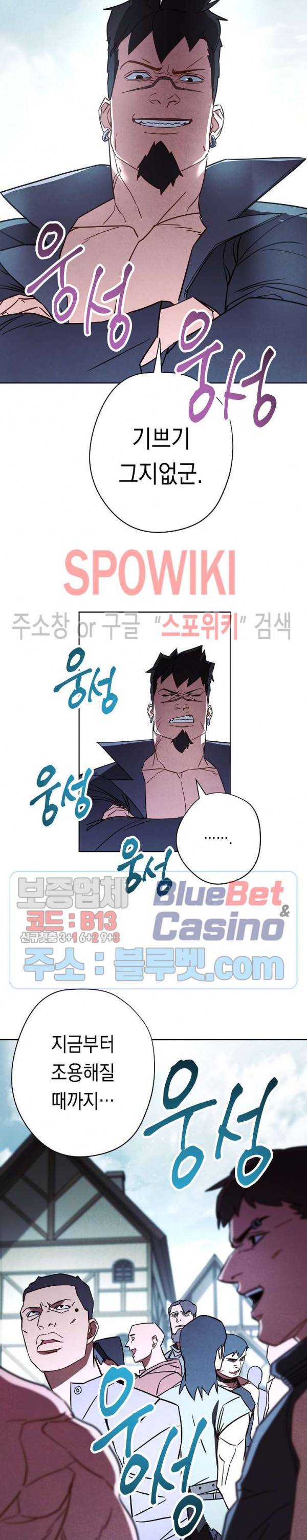 더 라이브 34화 15