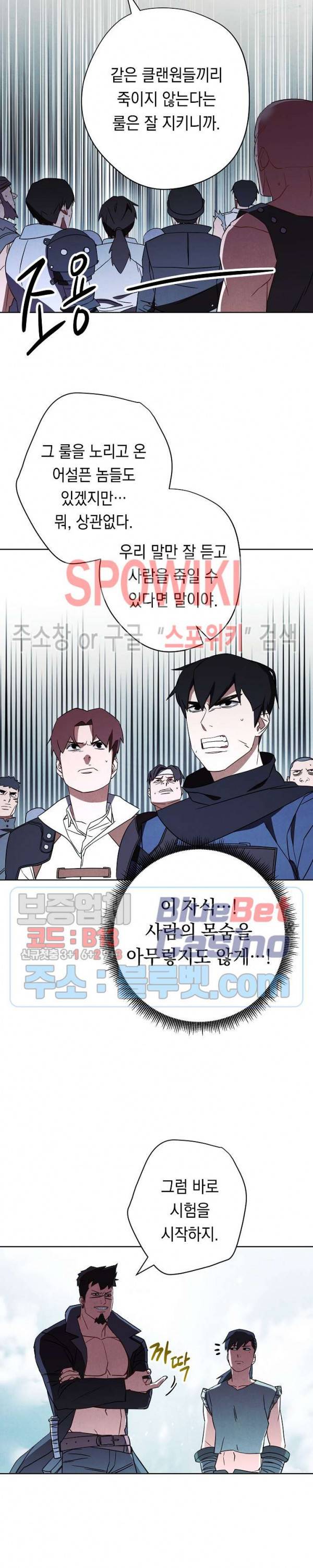 더 라이브 34화 18