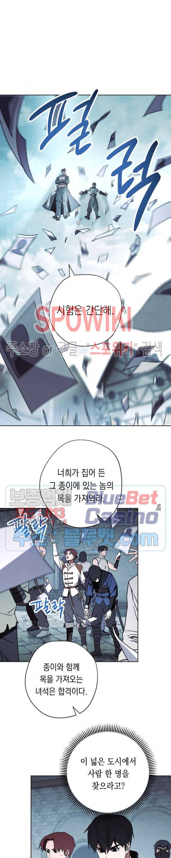 더 라이브 34화 19