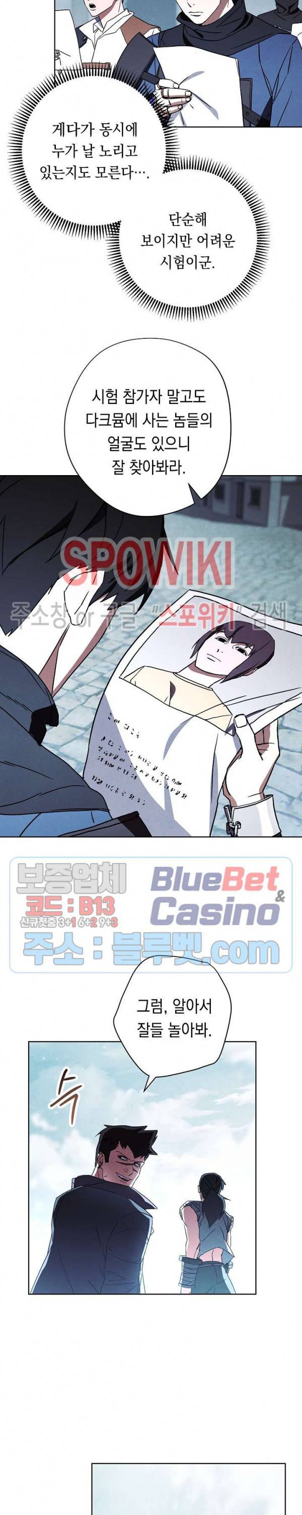 더 라이브 34화 20