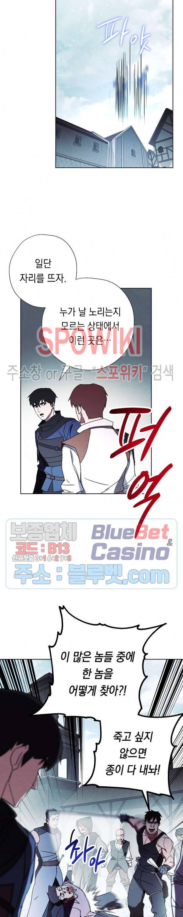 더 라이브 34화 21