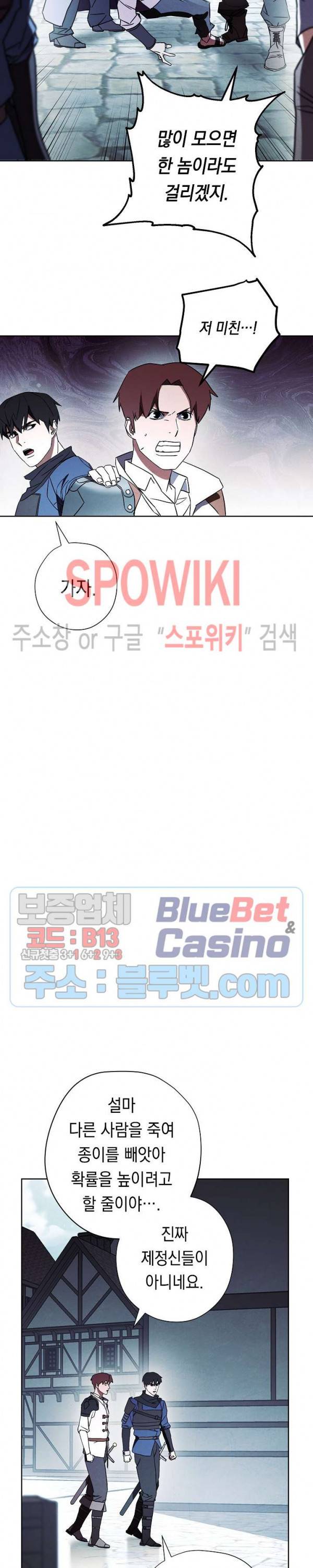 더 라이브 34화 22