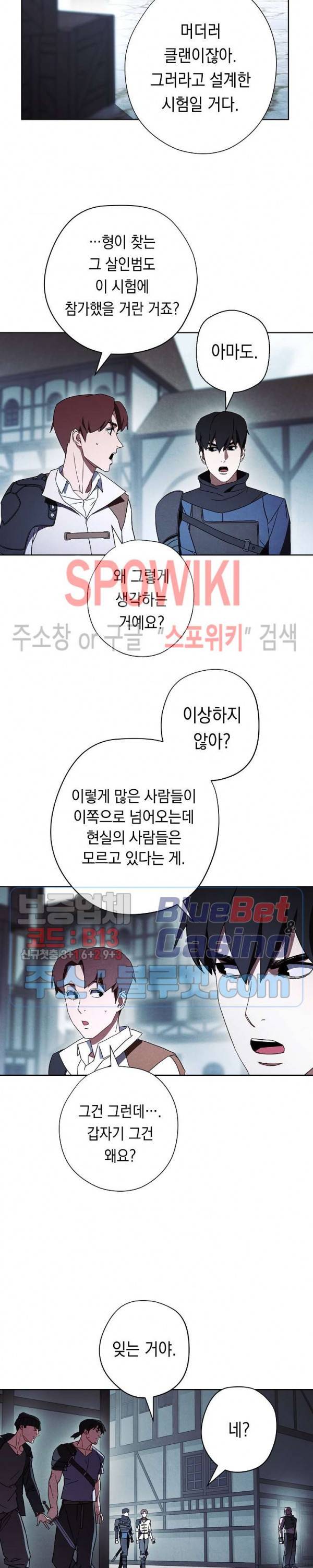 더 라이브 34화 23