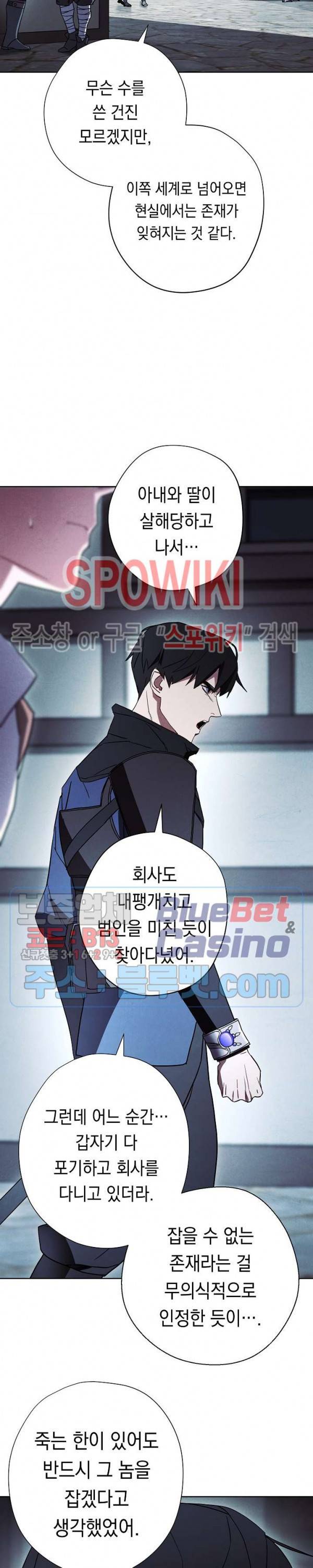 더 라이브 34화 24