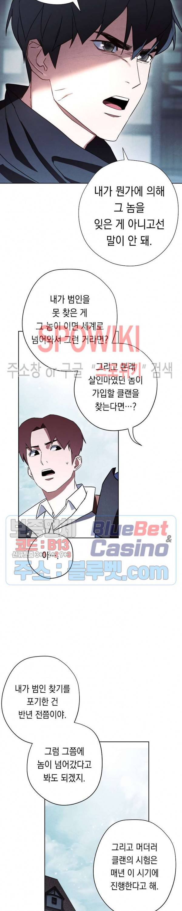 더 라이브 34화 25