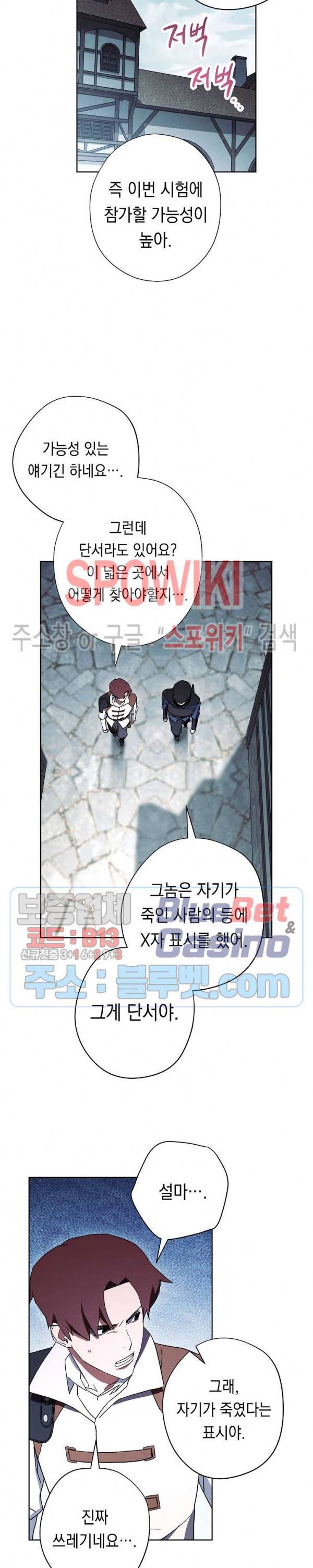 더 라이브 34화 26