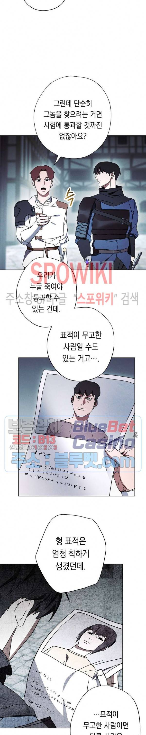 더 라이브 34화 27