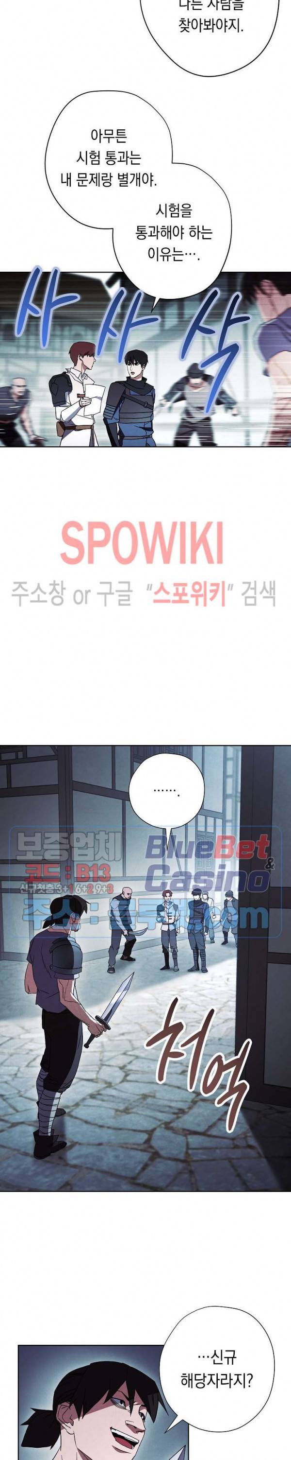 더 라이브 34화 28
