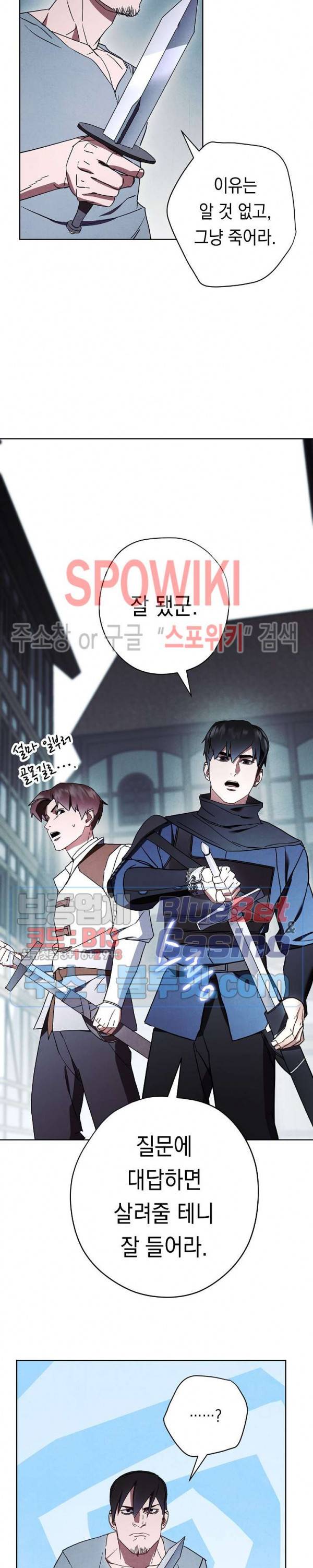 더 라이브 34화 29