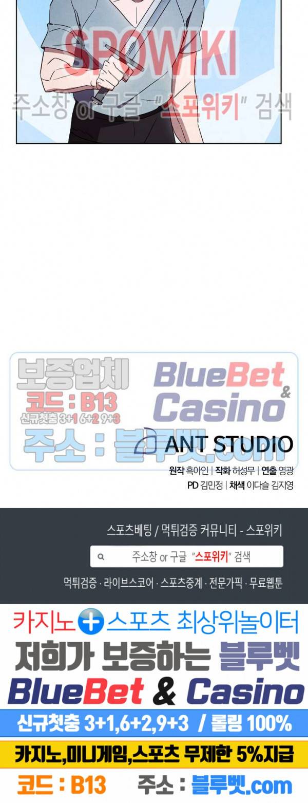 더 라이브 34화 30
