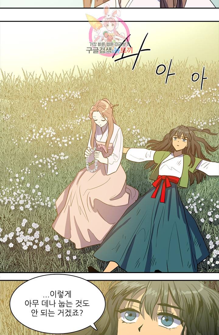 그녀의 심청 28. 이상한 손길 12