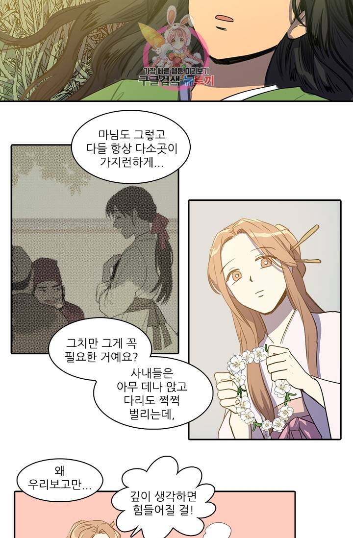 그녀의 심청 28. 이상한 손길 13