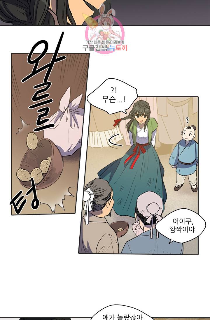 그녀의 심청 28. 이상한 손길 18