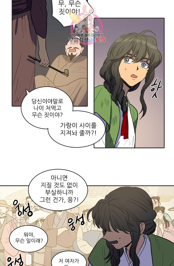 그녀의 심청 28. 이상한 손길 25