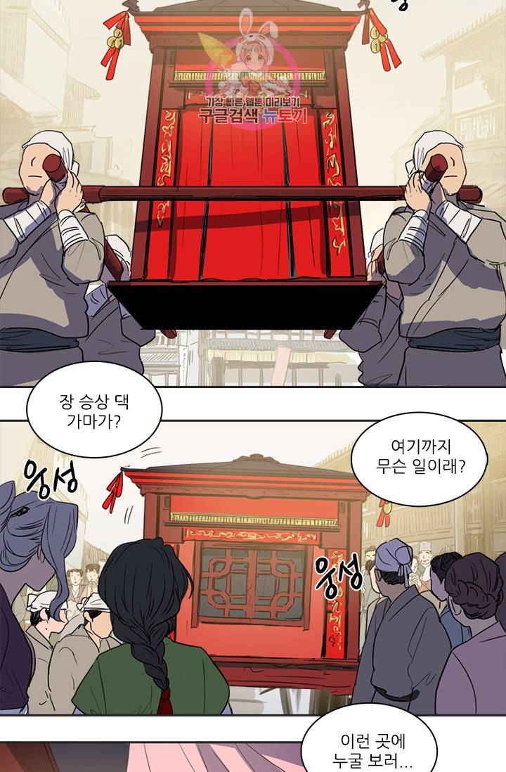 그녀의 심청 28. 이상한 손길 34