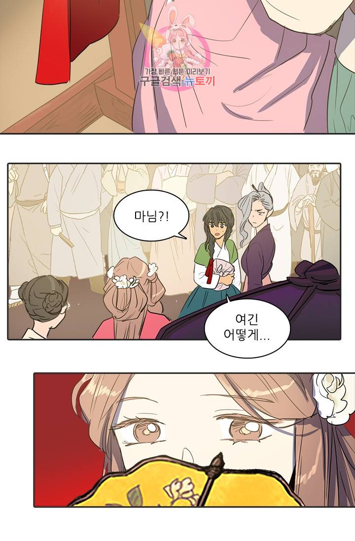 그녀의 심청 28. 이상한 손길 36