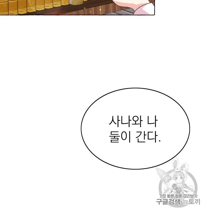 황비님의 비밀수업 35화 15