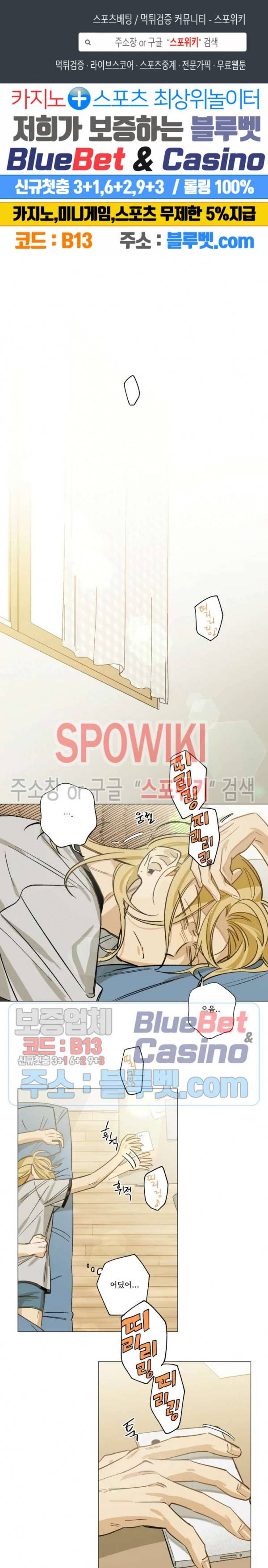 렌즈 속의 너 10화 1