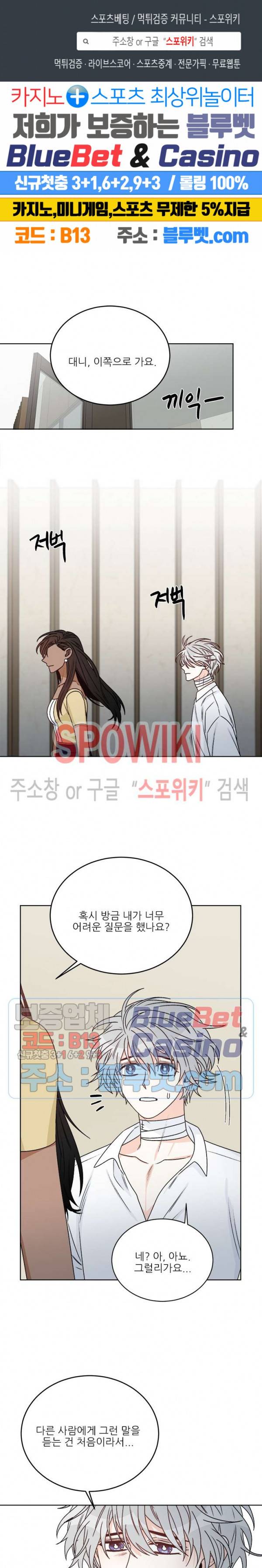 체이스 더 드래곤 28화 1
