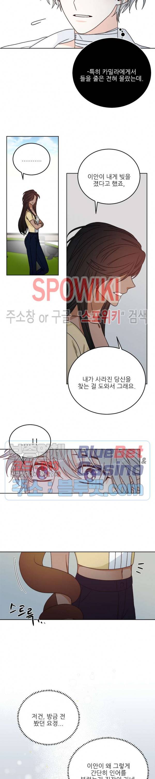 체이스 더 드래곤 28화 2