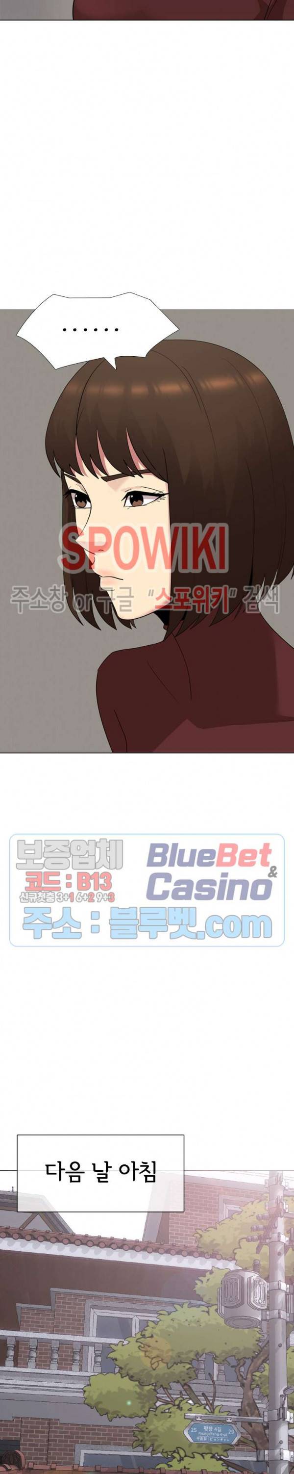 형수님 16화 2