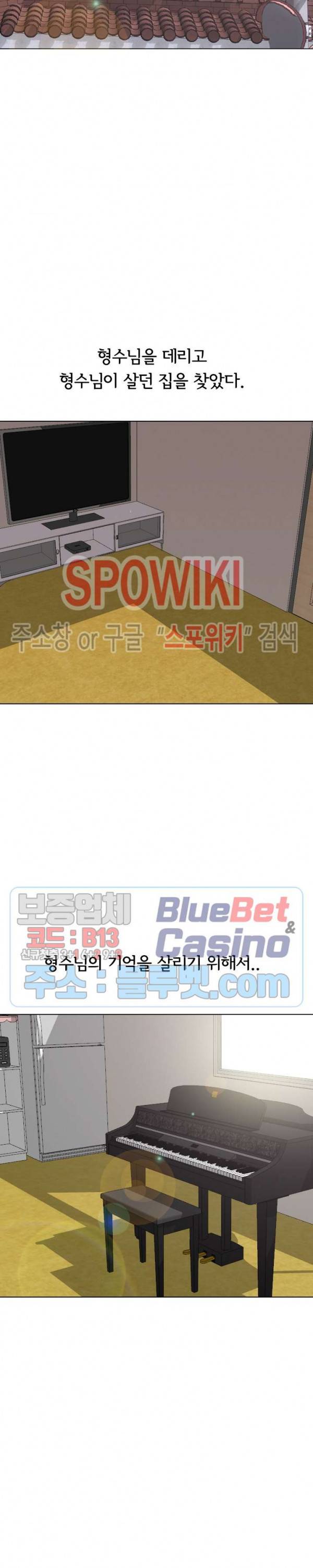 형수님 16화 3