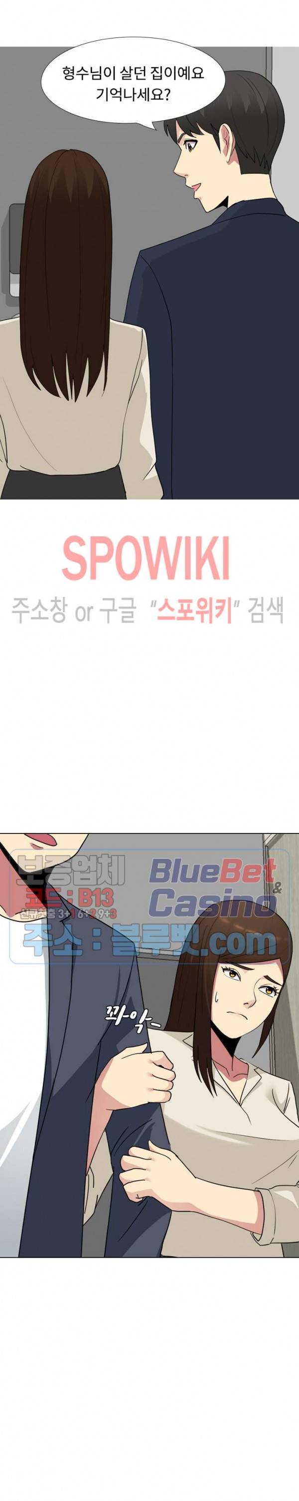 형수님 16화 4
