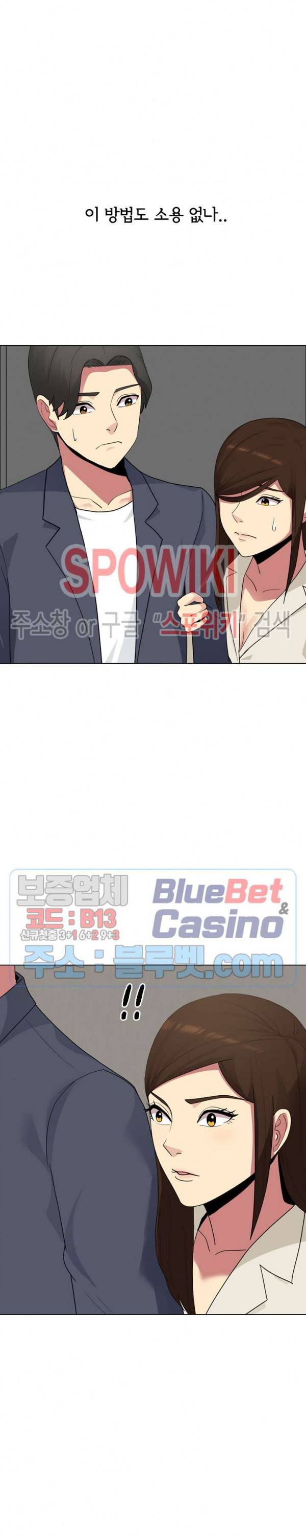 형수님 16화 5